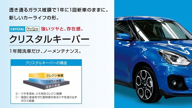 クリスタルキーパーの効果や評判、専門店との違いについて解説 ｜ トータルカービューティIIC