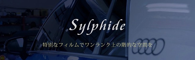 Sylphide Film