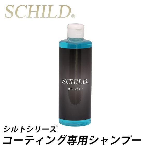 SCHILD® カーシャンプー300ml