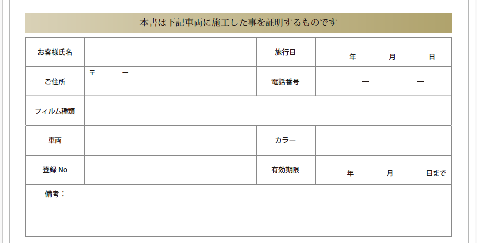 アフターフォローが充実している施工店