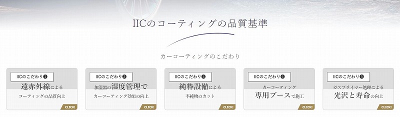 作業工程や施工事例の詳細を全て公開している