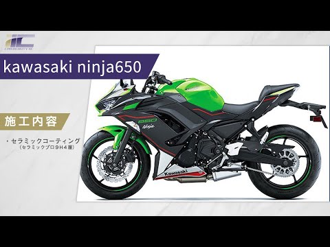 バイクコーティングをKawasakiニンジャに施工「セラミックプロ9H」を施工しました。洗車や下地処理、コーティングの塗り込み方法や手順をご案内