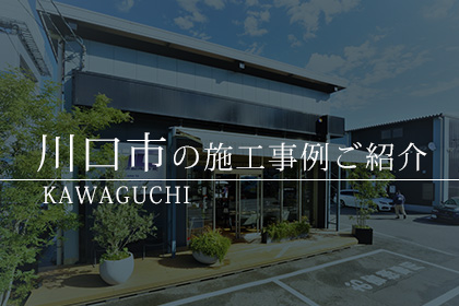 川口市 ガラスコーティング 施工事例