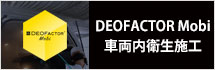 DEOFACTOR Mobi